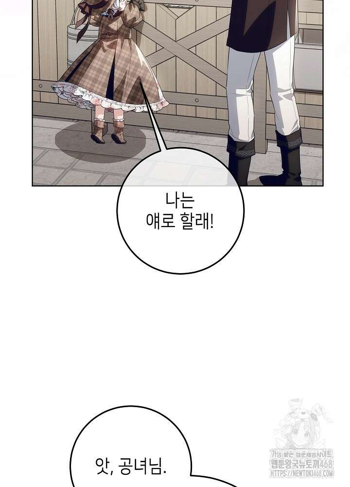 아빠가 힘을 숨김 34화 21