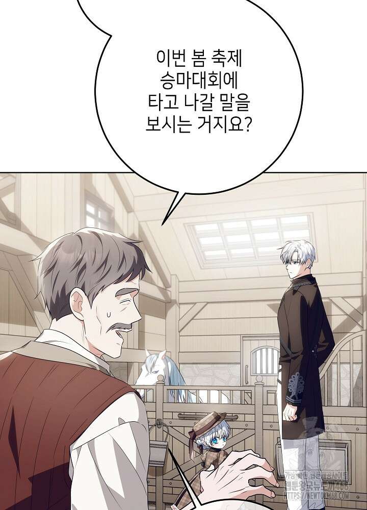 아빠가 힘을 숨김 34화 22
