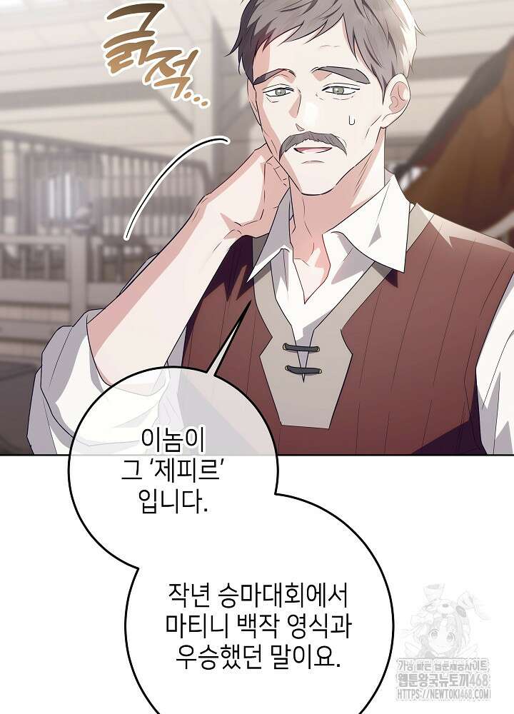 아빠가 힘을 숨김 34화 24