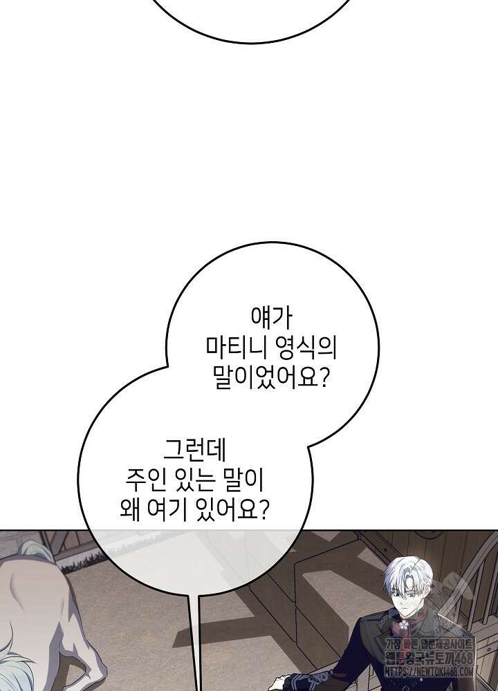 아빠가 힘을 숨김 34화 25