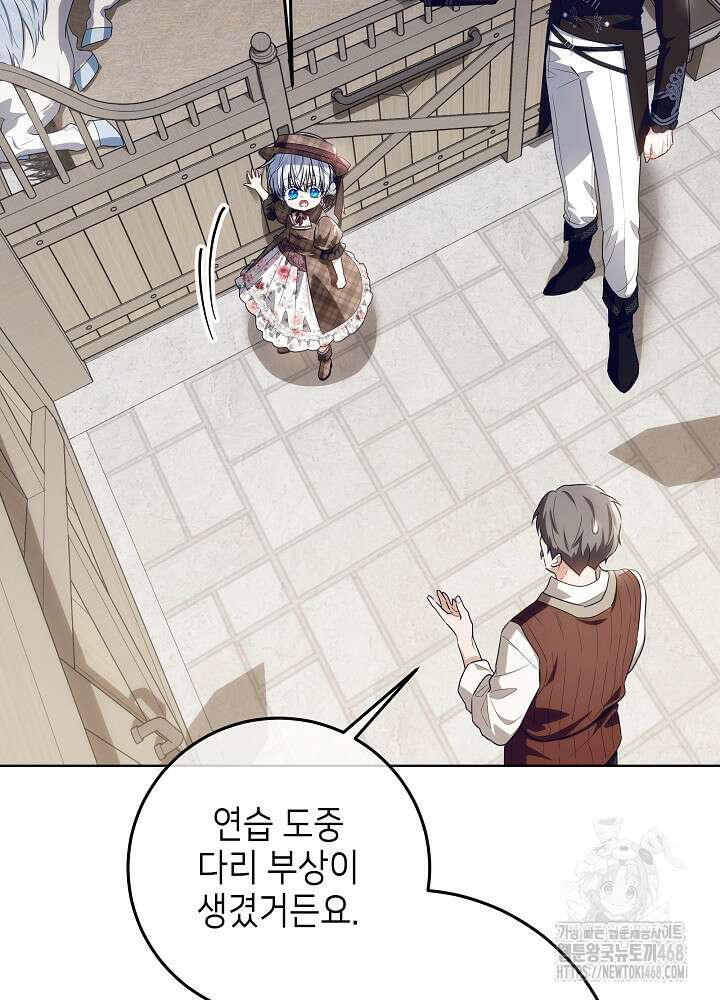아빠가 힘을 숨김 34화 26