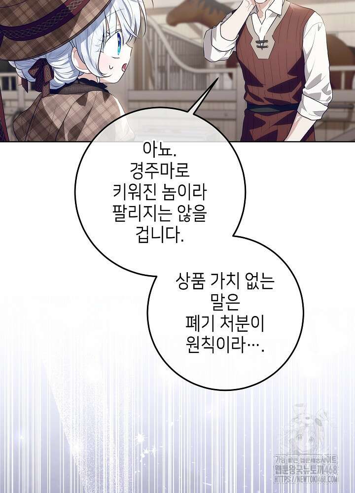 아빠가 힘을 숨김 34화 30