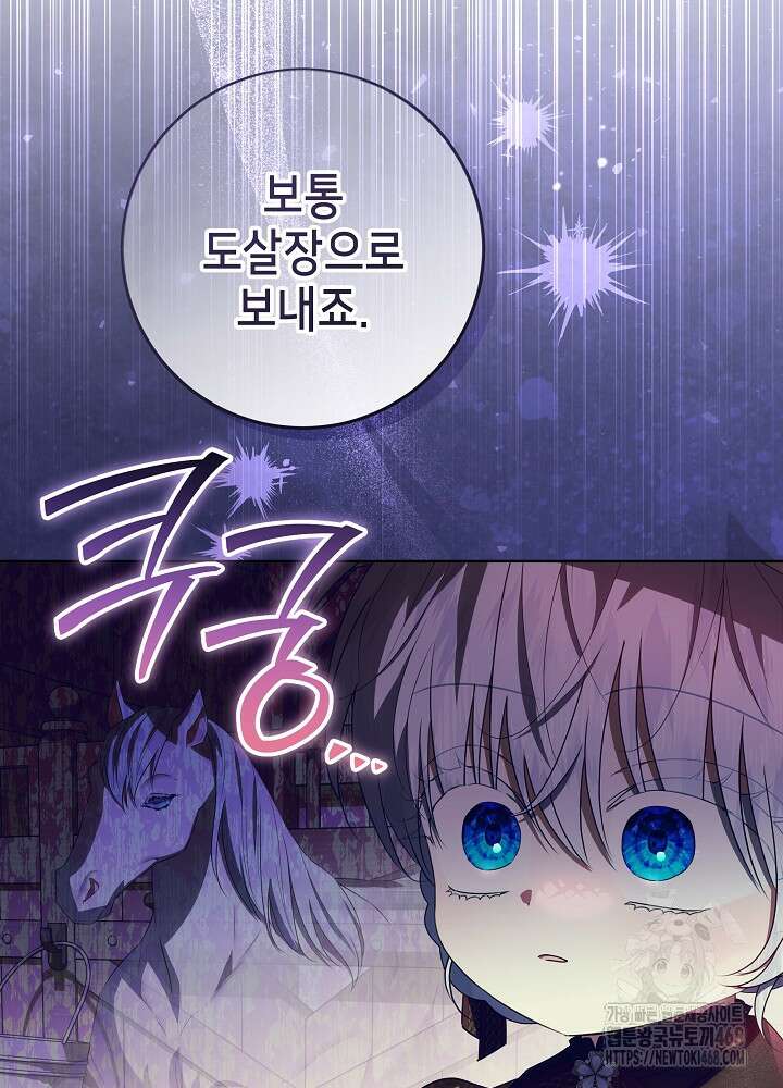 아빠가 힘을 숨김 34화 31