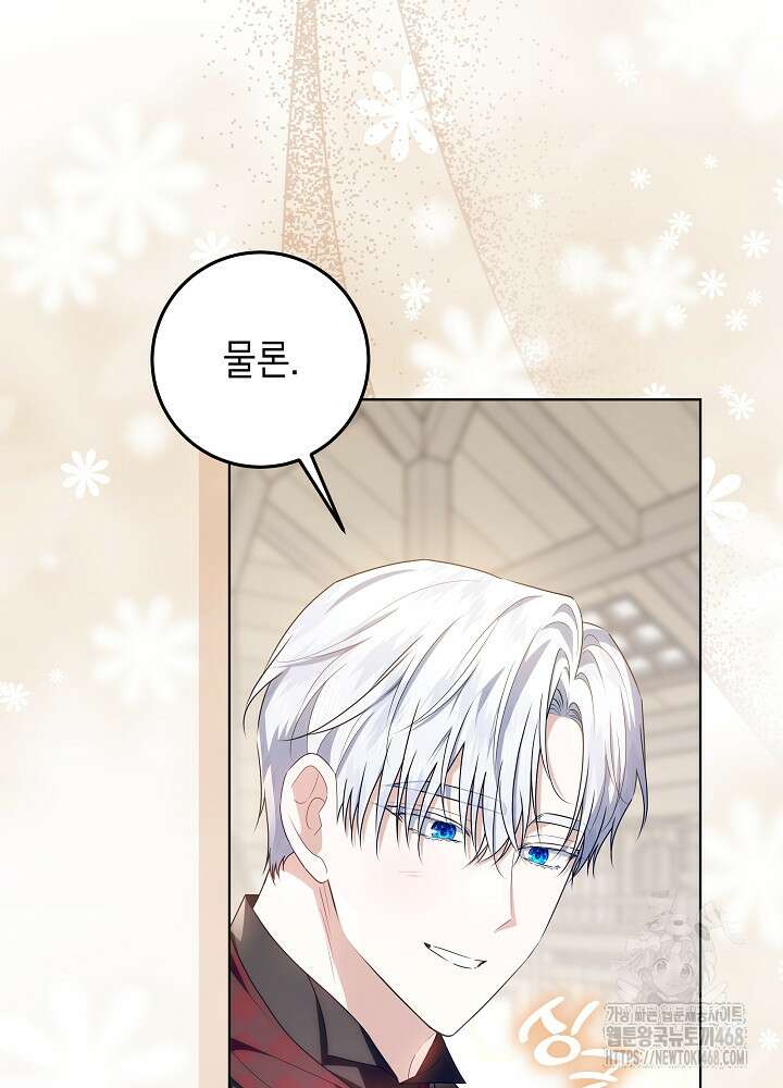 아빠가 힘을 숨김 34화 38