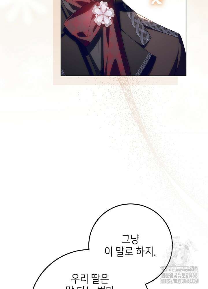아빠가 힘을 숨김 34화 39