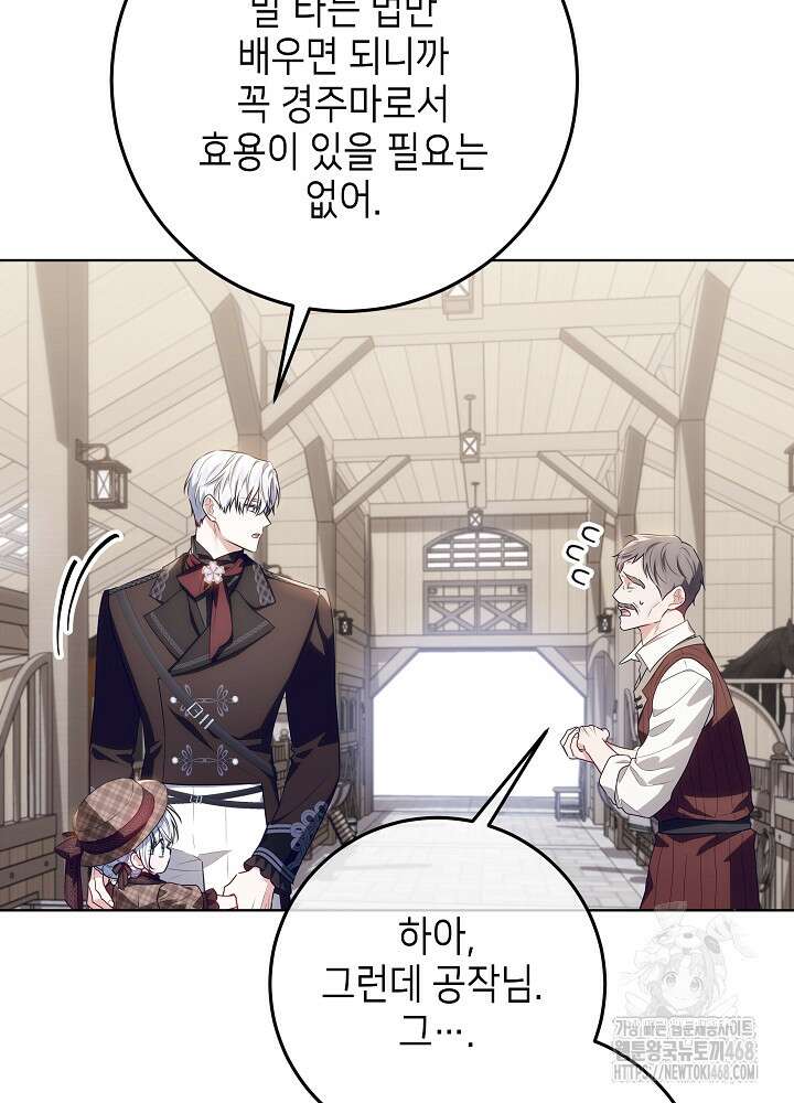 아빠가 힘을 숨김 34화 40