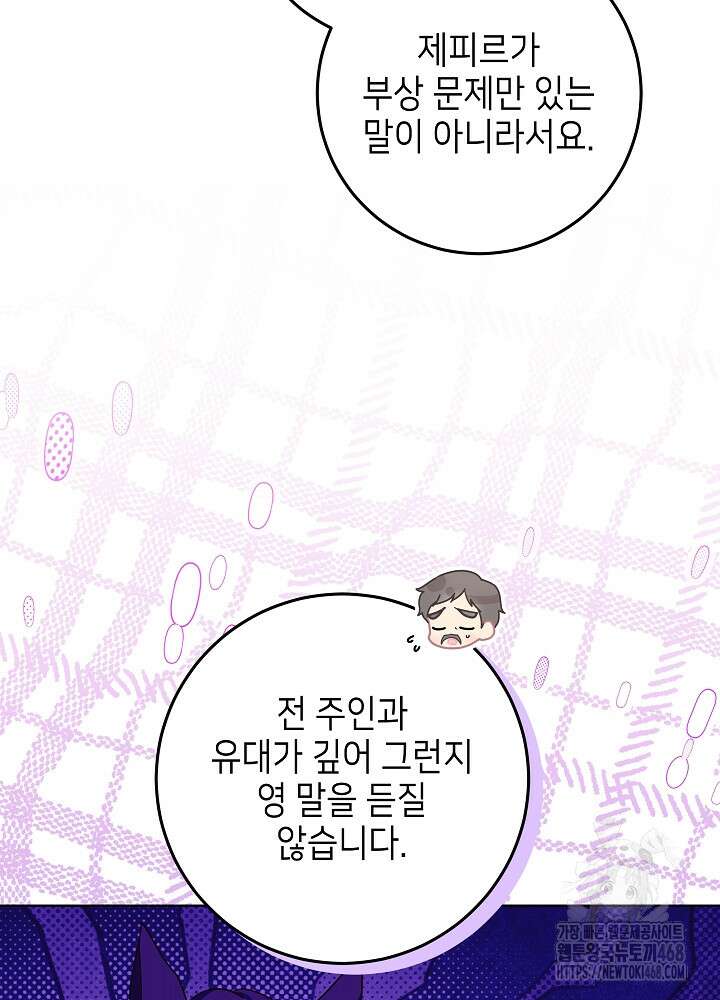 아빠가 힘을 숨김 34화 41