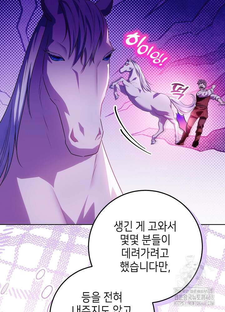 아빠가 힘을 숨김 34화 42
