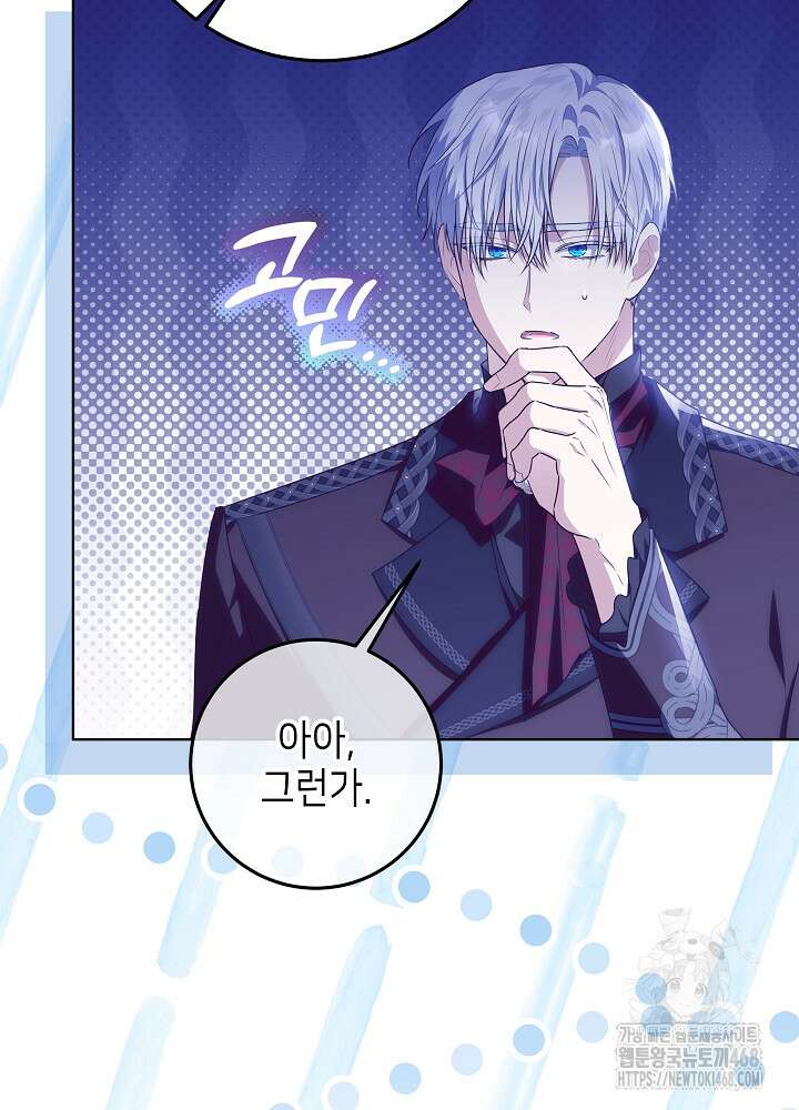 아빠가 힘을 숨김 34화 44