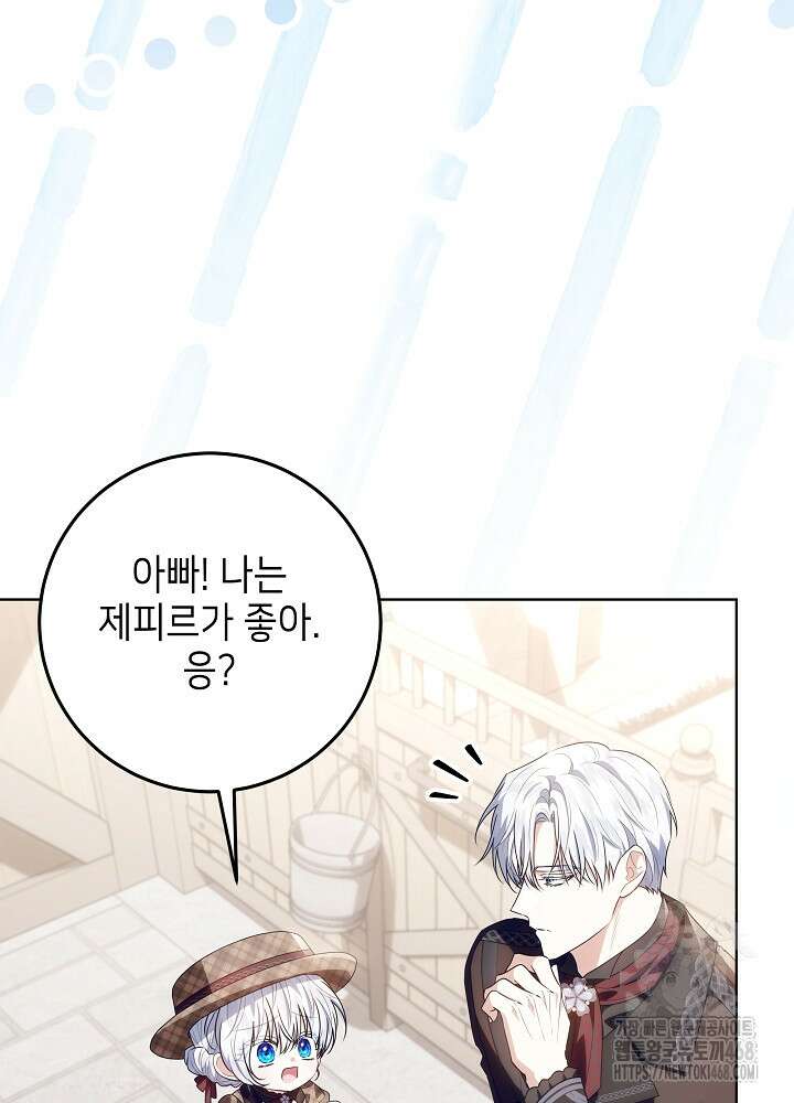 아빠가 힘을 숨김 34화 45