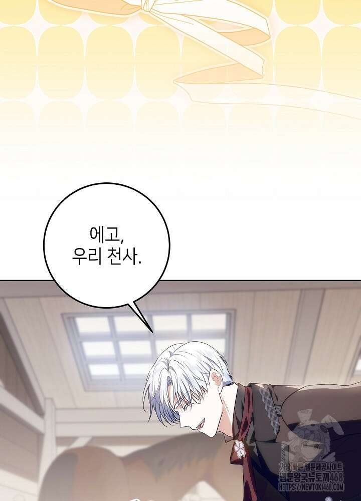 아빠가 힘을 숨김 34화 49