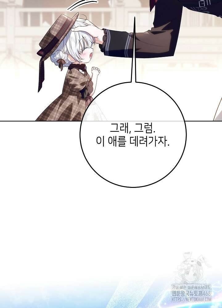 아빠가 힘을 숨김 34화 50