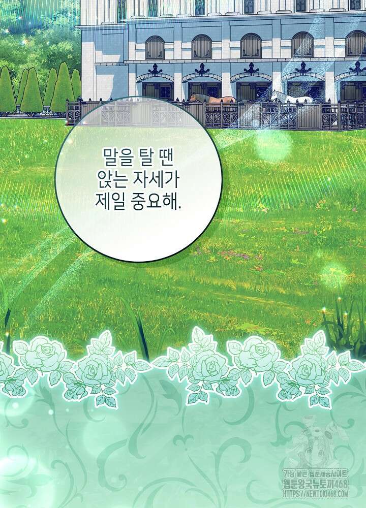 아빠가 힘을 숨김 34화 52