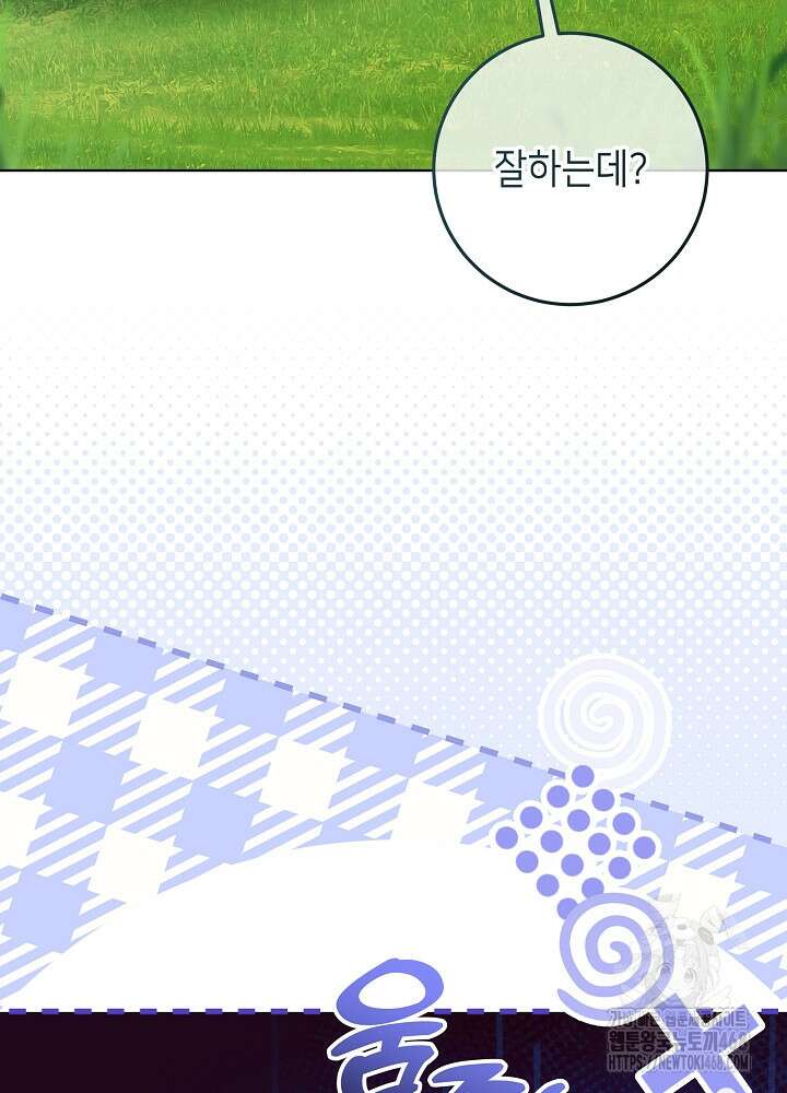 아빠가 힘을 숨김 34화 55