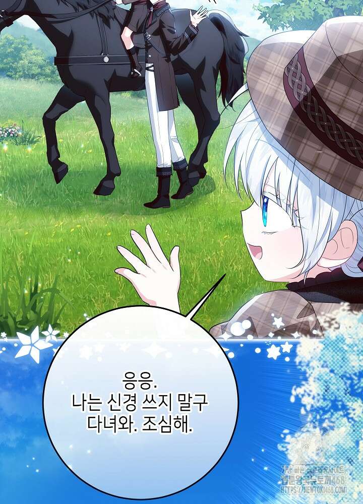 아빠가 힘을 숨김 34화 58