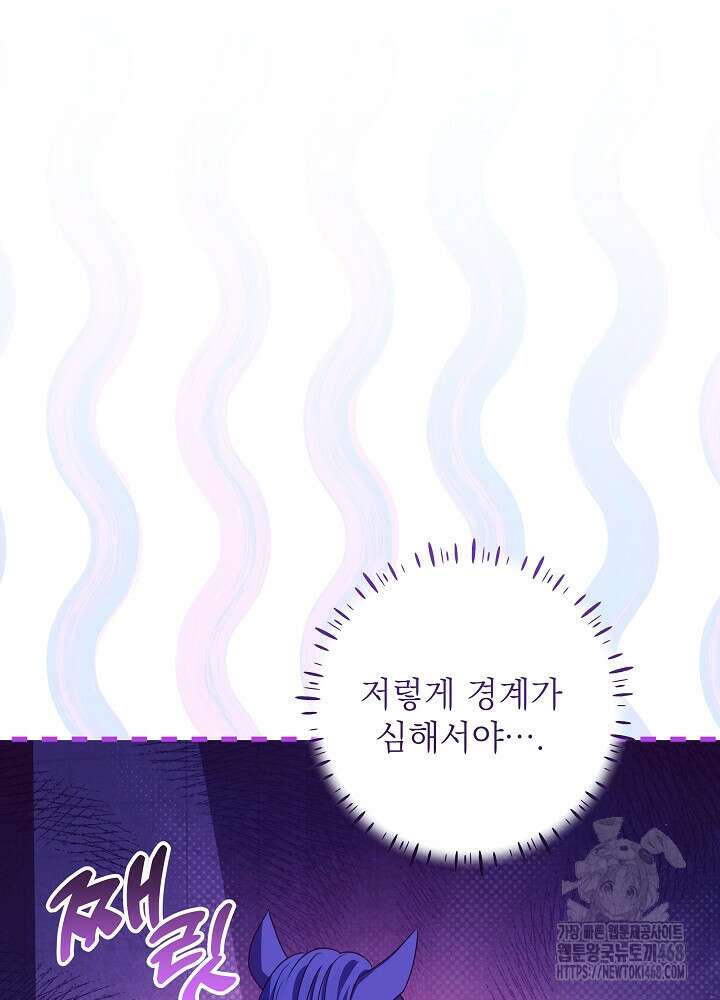 아빠가 힘을 숨김 34화 61