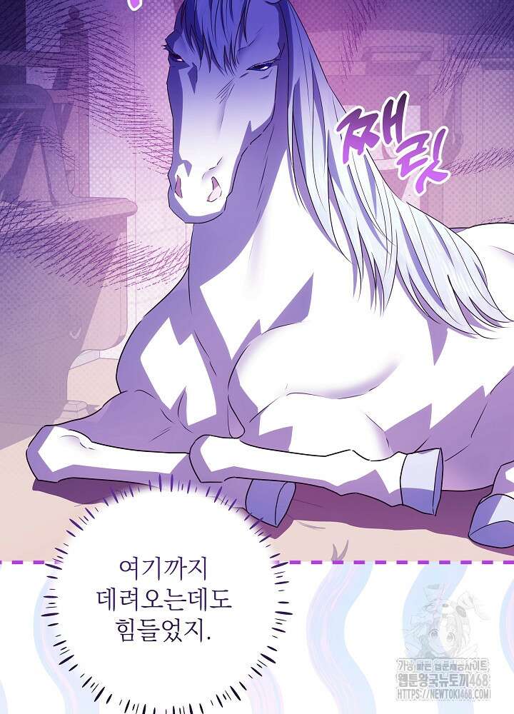 아빠가 힘을 숨김 34화 62