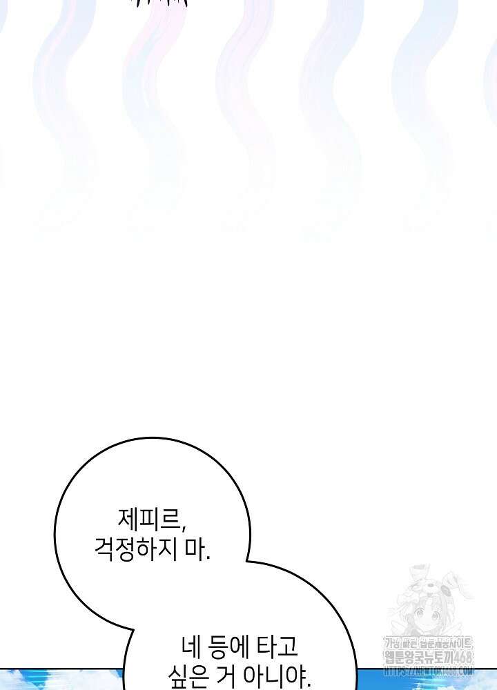 아빠가 힘을 숨김 34화 63