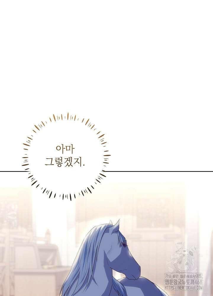 아빠가 힘을 숨김 34화 70