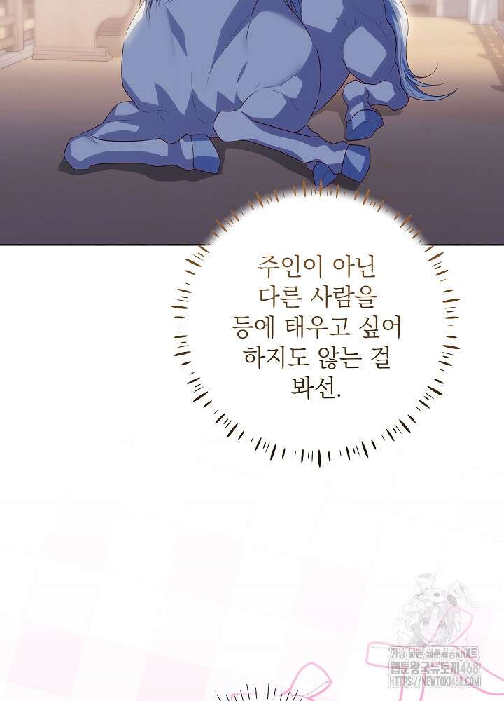 아빠가 힘을 숨김 34화 71