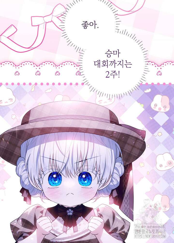 아빠가 힘을 숨김 34화 72