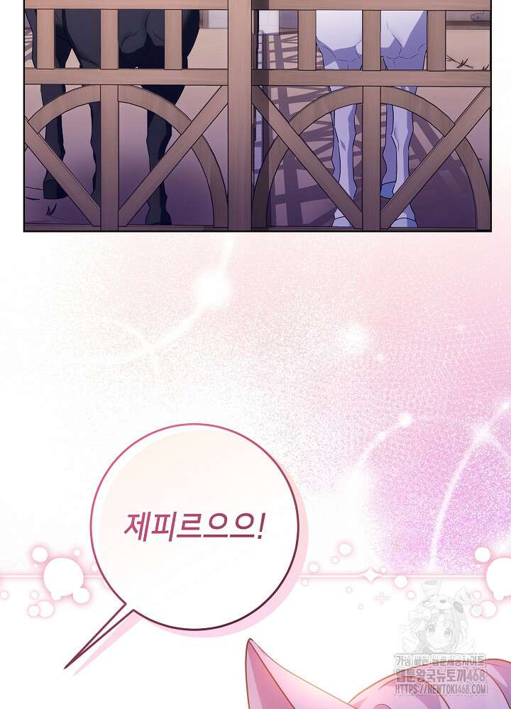 아빠가 힘을 숨김 34화 79