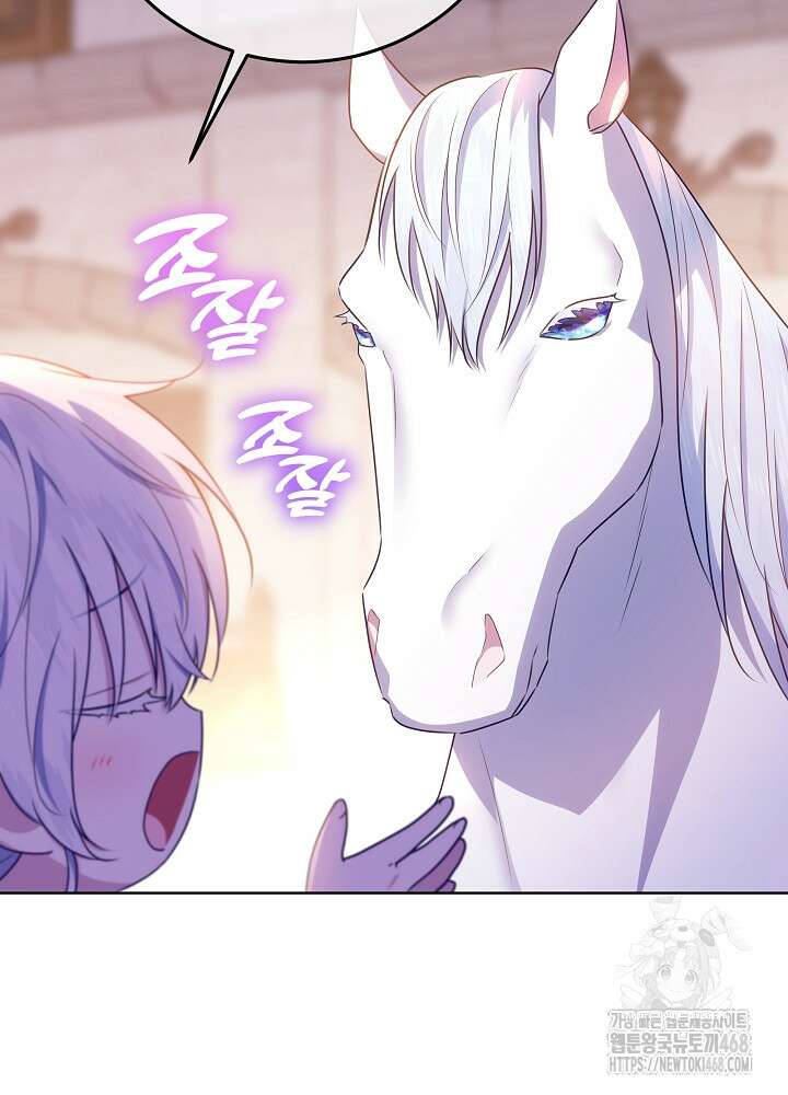 아빠가 힘을 숨김 34화 83
