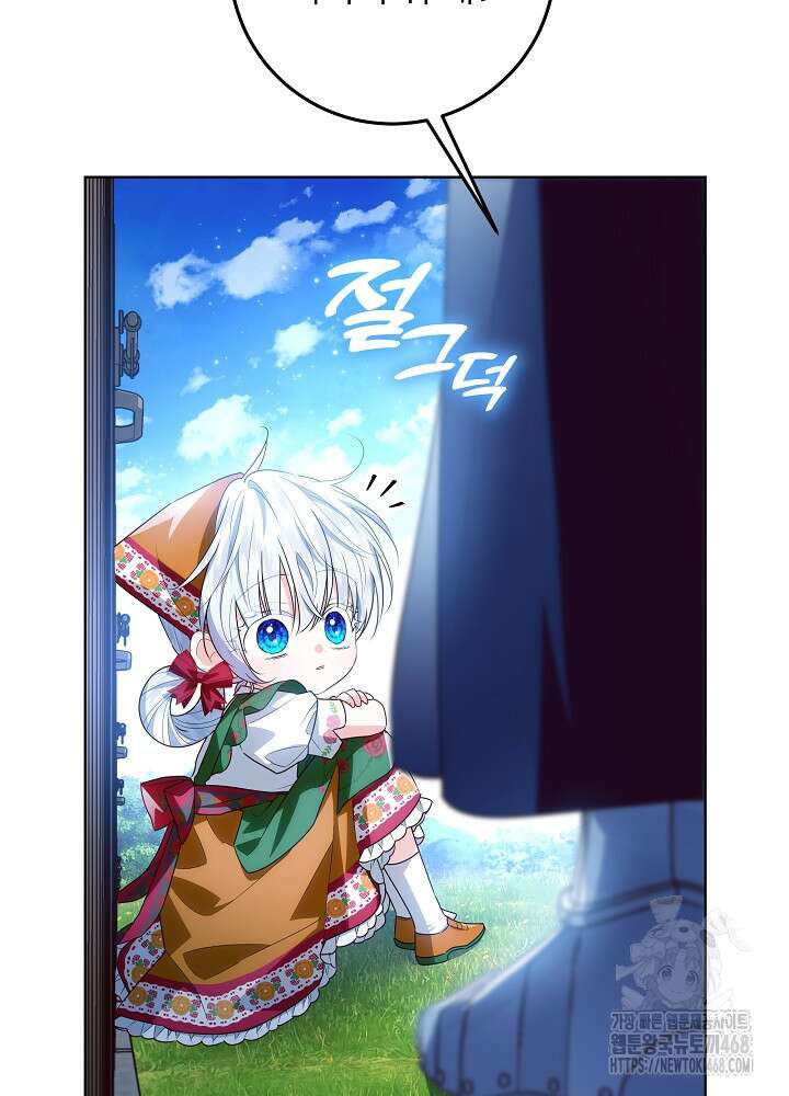 아빠가 힘을 숨김 34화 90