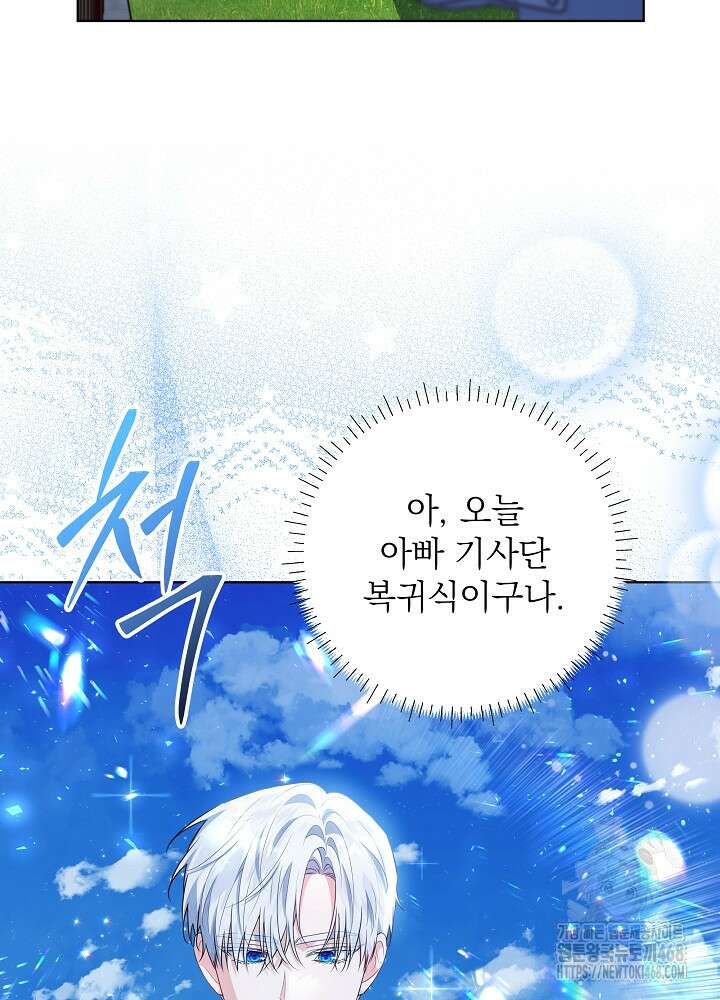 아빠가 힘을 숨김 34화 91