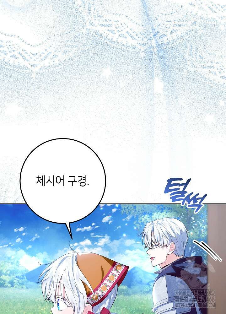 아빠가 힘을 숨김 34화 93