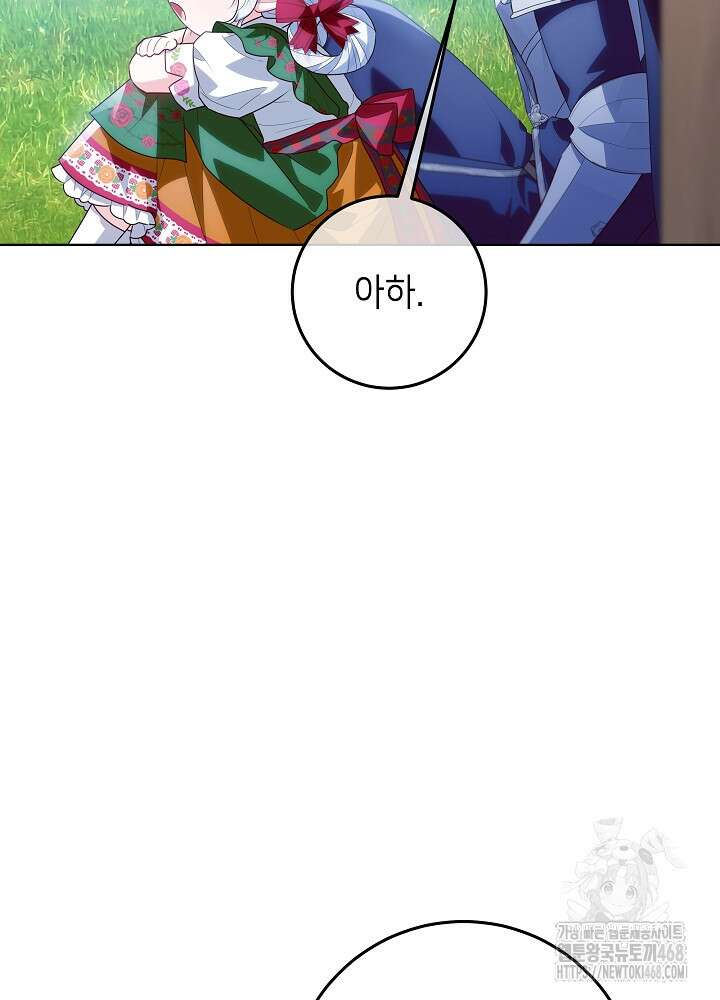 아빠가 힘을 숨김 34화 94
