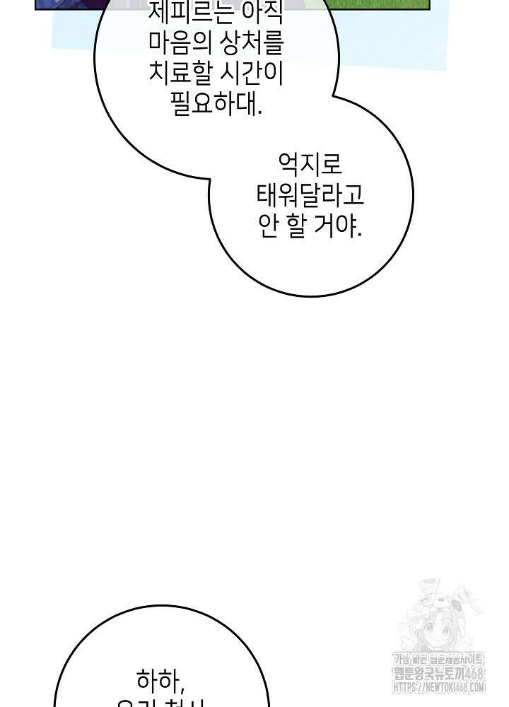 아빠가 힘을 숨김 34화 96