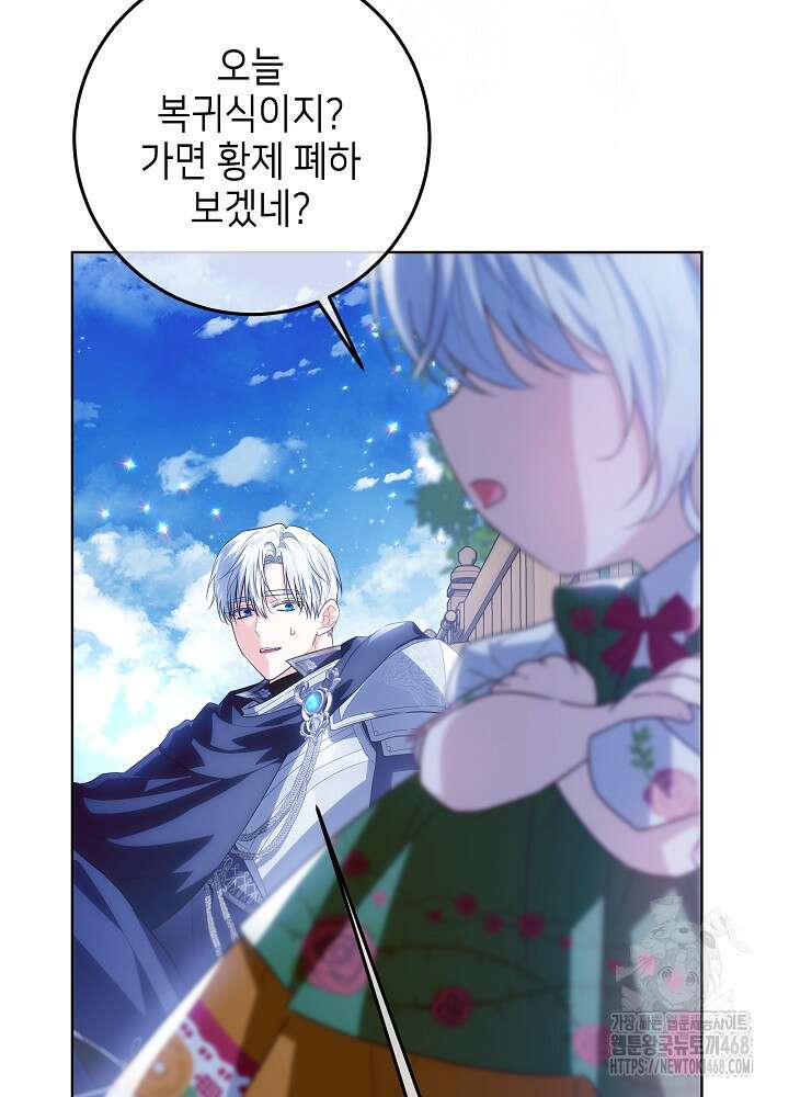 아빠가 힘을 숨김 34화 100