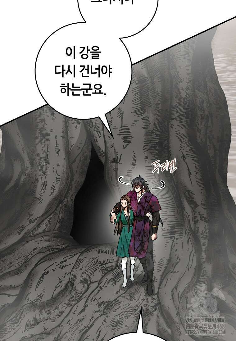 무협지 악녀인데 내가 제일 쎄! 124화 17