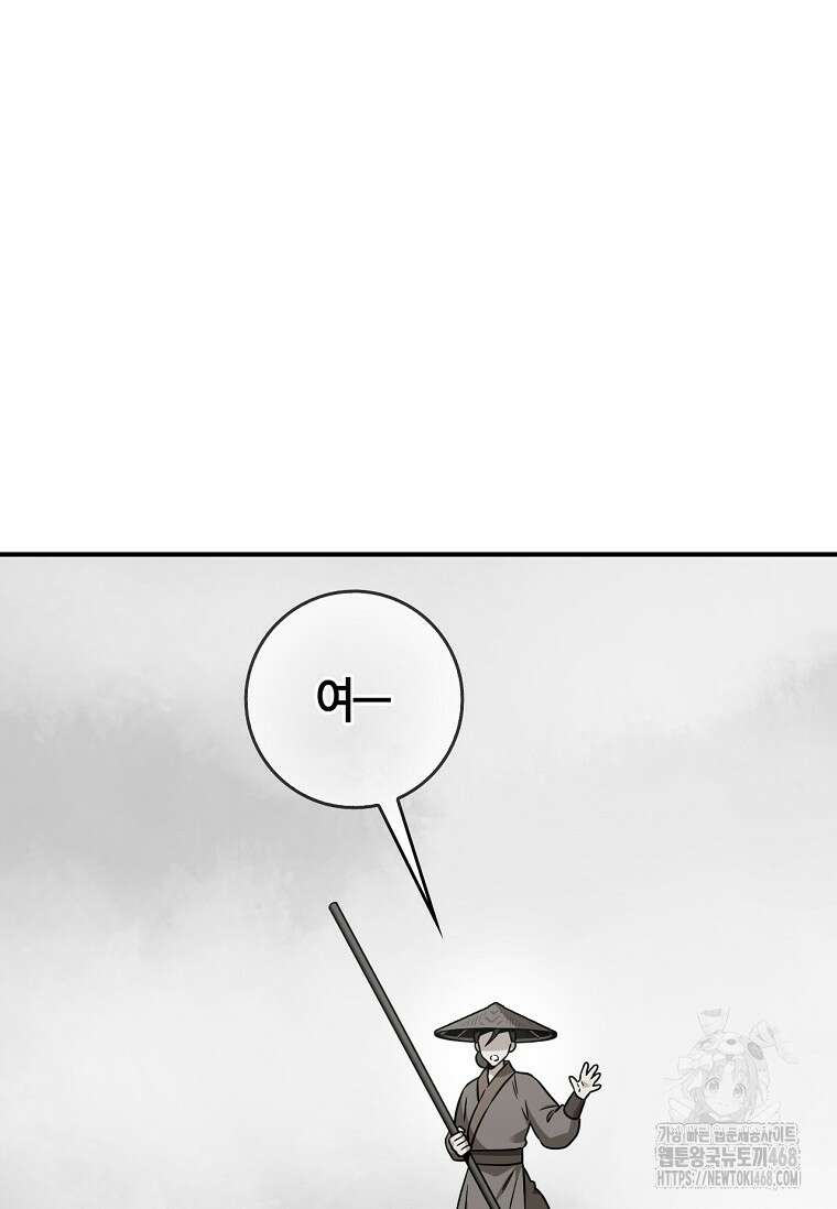 무협지 악녀인데 내가 제일 쎄! 124화 20