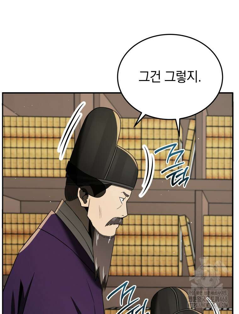 블랙기업조선 81화 8