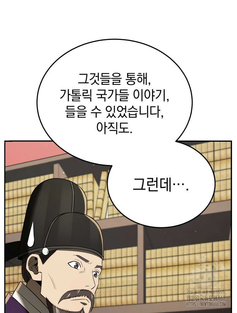 블랙기업조선 81화 12