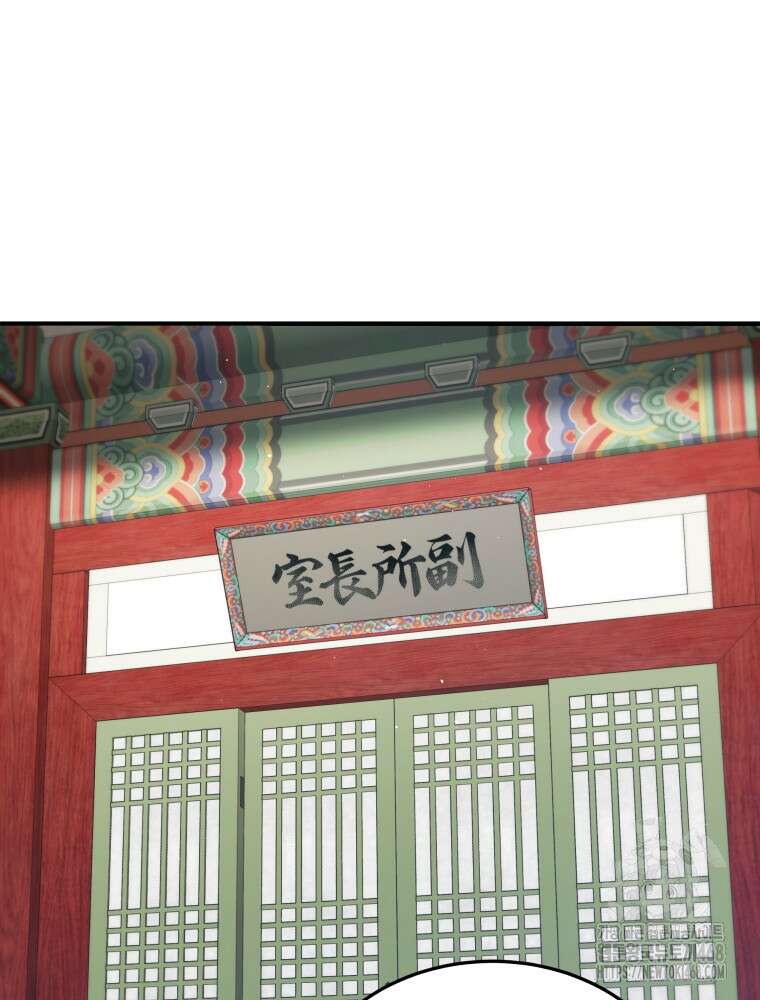 블랙기업조선 81화 18
