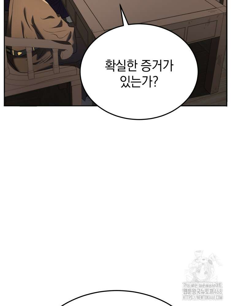 블랙기업조선 81화 24