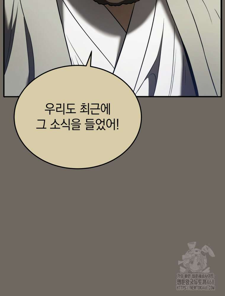 블랙기업조선 81화 37
