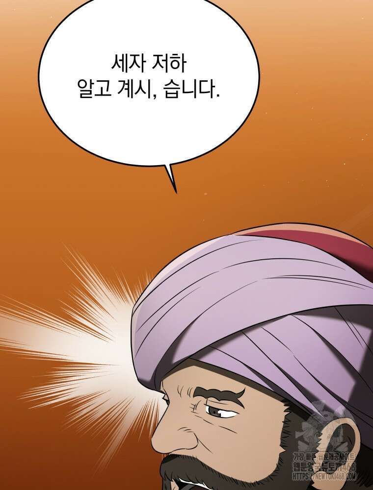 블랙기업조선 81화 41