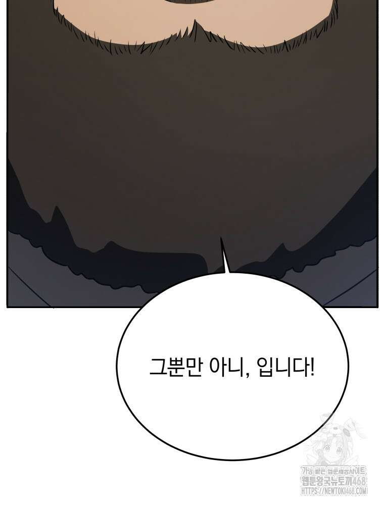 블랙기업조선 81화 49
