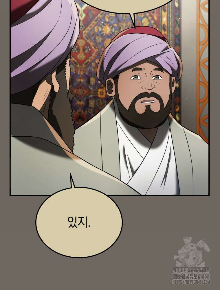 블랙기업조선 81화 55