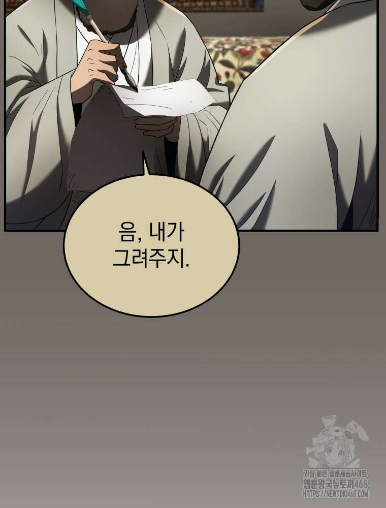 블랙기업조선 81화 59
