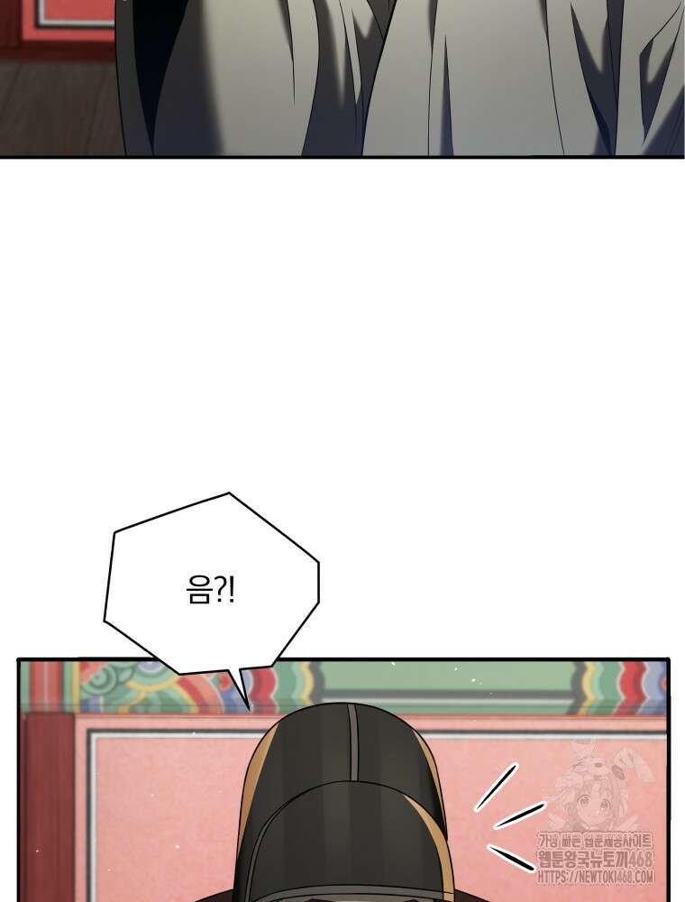 블랙기업조선 81화 62