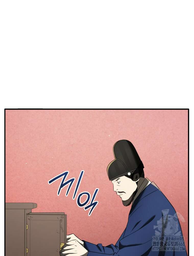 블랙기업조선 81화 64