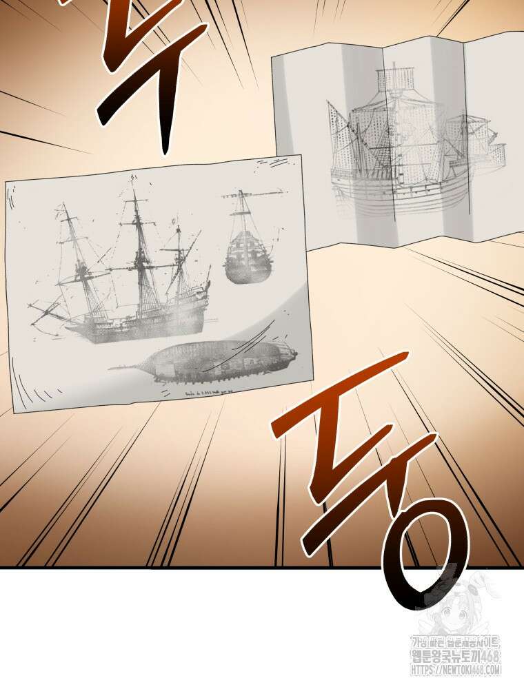 블랙기업조선 81화 70