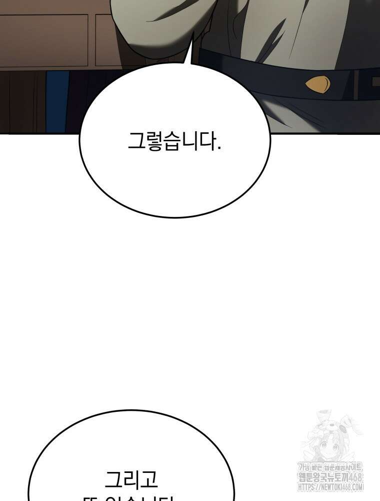 블랙기업조선 81화 73