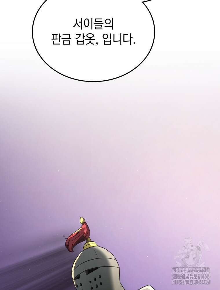 블랙기업조선 81화 75