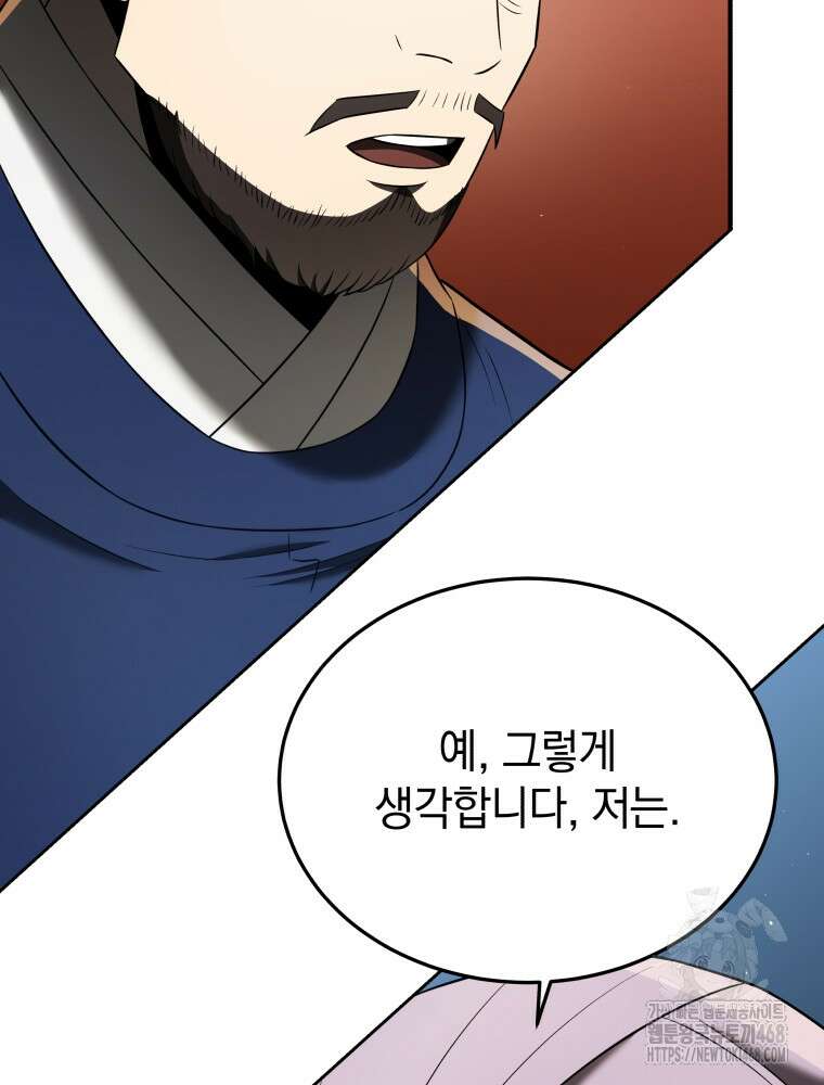 블랙기업조선 81화 82